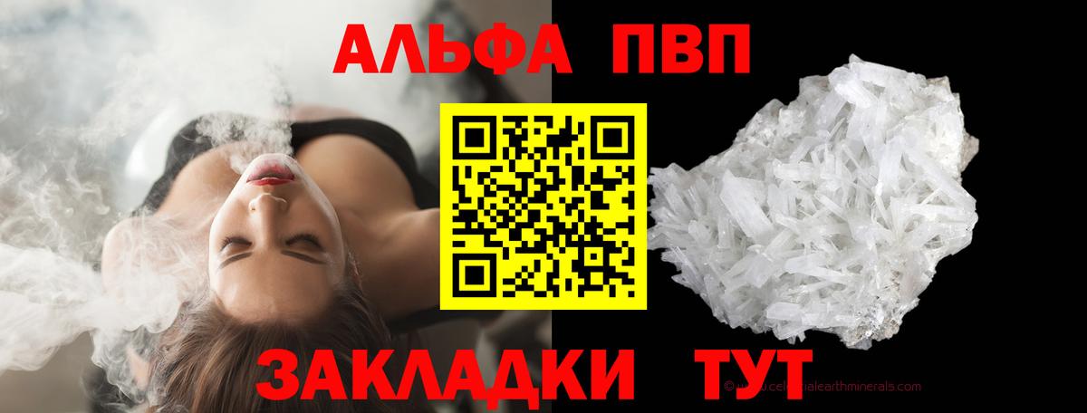 Шахты  Alfa_PVP Соль  Alpha PVP Соль  APVP СК КРИС  Вход с VPN 