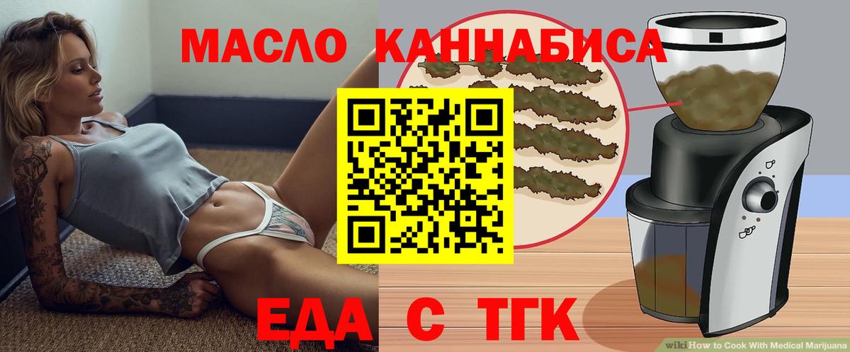 Печенье с ТГК марихуана  Вход с VPN  Шахты 