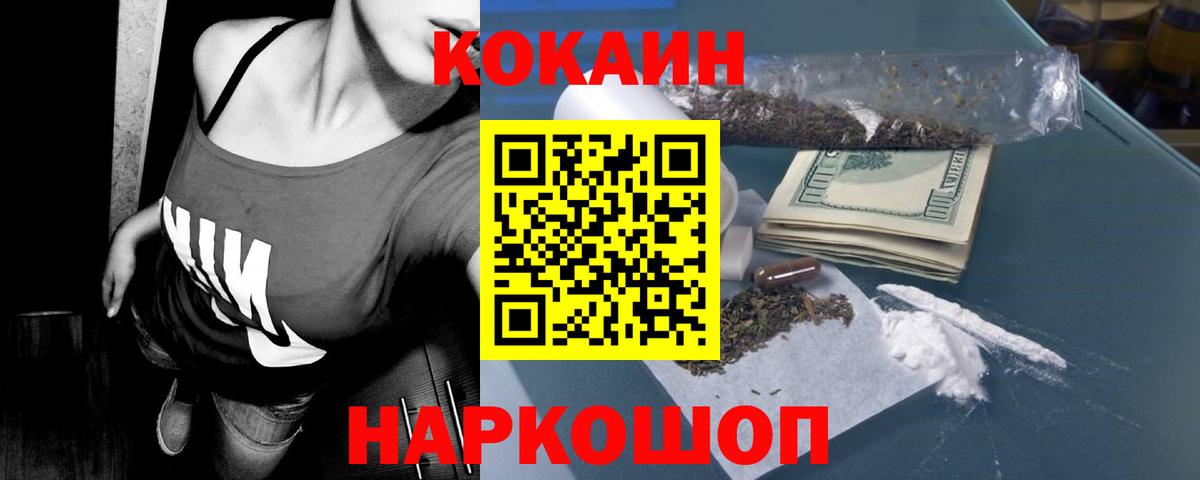 COCAIN Columbia  Вход с VPN  КОКАИН  Шахты  Cocaine Колумбийский 