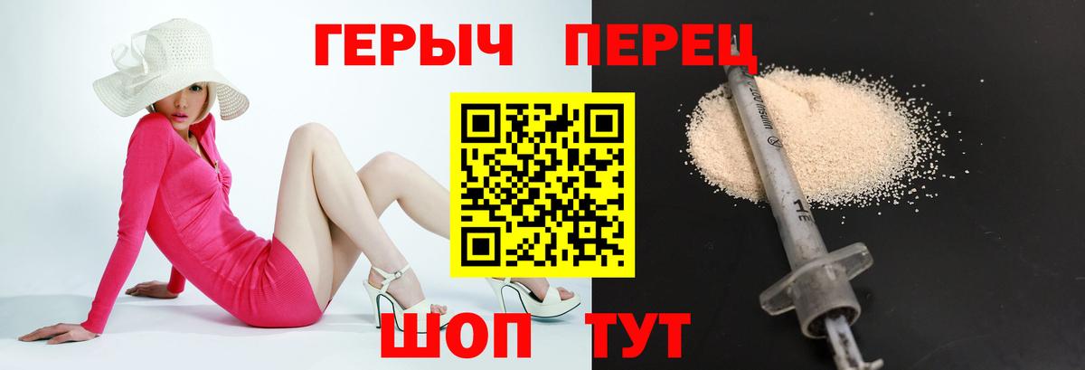 Героин гречка  Вход с VPN  Шахты 