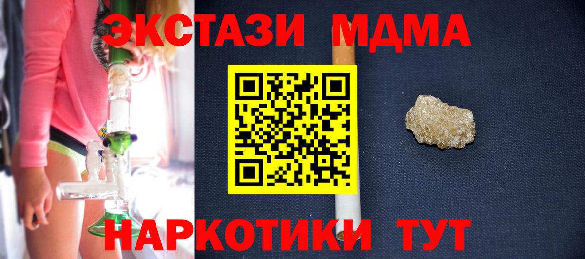 МДМА crystal  Вход с VPN  Шахты 