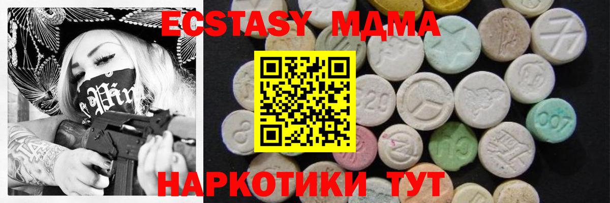 МДМА VHQ Шахты