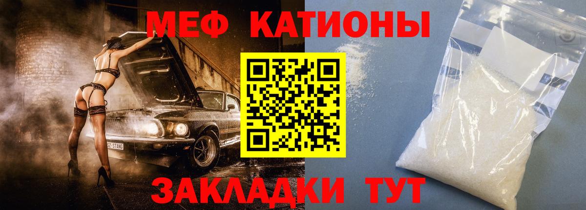 МЕФ  МЕФ 4 MMC  Шахты  как найти закладки  Мефедрон VHQ  Вход с VPN  Меф 