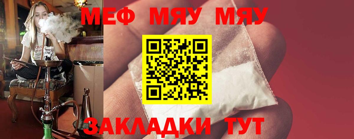 Меф кристаллы Шахты