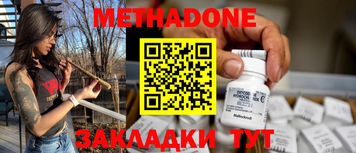 МЕТАДОН белоснежный  Вход с VPN  Шахты 