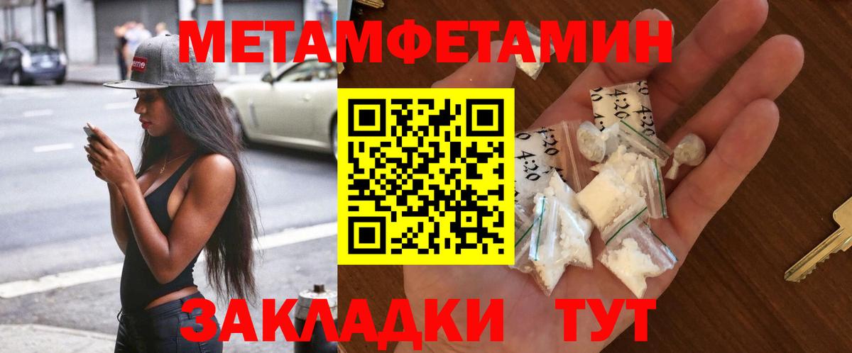 Метамфетамин  Вход с VPN  Первитин пудра  Шахты  Первитин пудра 