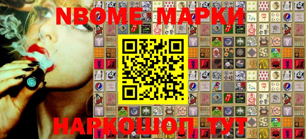 где купить наркоту  Вход с VPN  Шахты  Марки NBOMe  Марки 25I-NBOMe 1500мкг  Марки 25I-NBOMe 1500мкг 