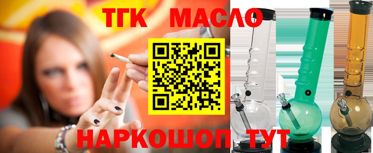 ТГК вейп с тгк  blacksprut маркетплейс  Вход с VPN  Шахты  ТГК жижа 